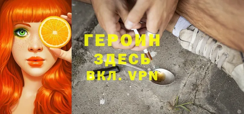 ГЕРОИН VHQ  МЕГА вход  Шуя 